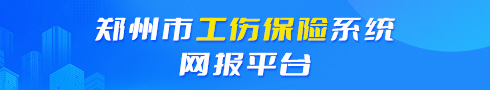 base365_365体育官方app_365体育怎么打不开了工伤保险系统网报平台