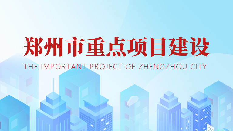 base365_365体育官方app_365体育怎么打不开了重点项目建设